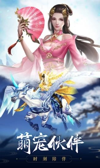 剑来传说录魔童降世手游官方正版图3