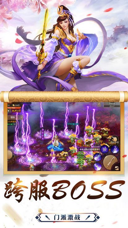 三生三世之情缘劫手游官方安卓版图片1