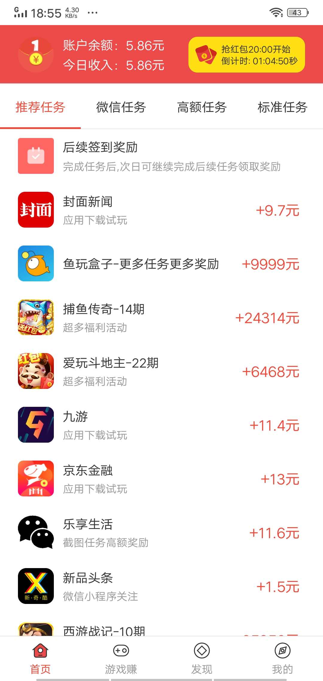 ѩ׬APP1.4.0汾֧ȡ v1.4.0ͼ1