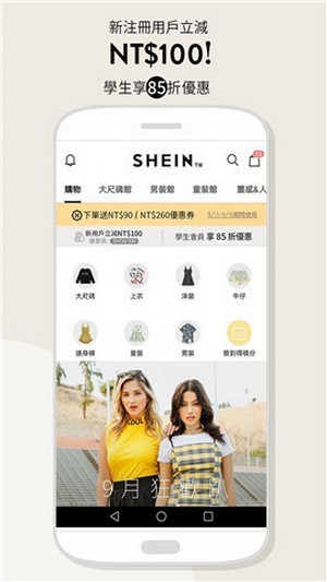 SHEINйAPP v8.0.4ͼ