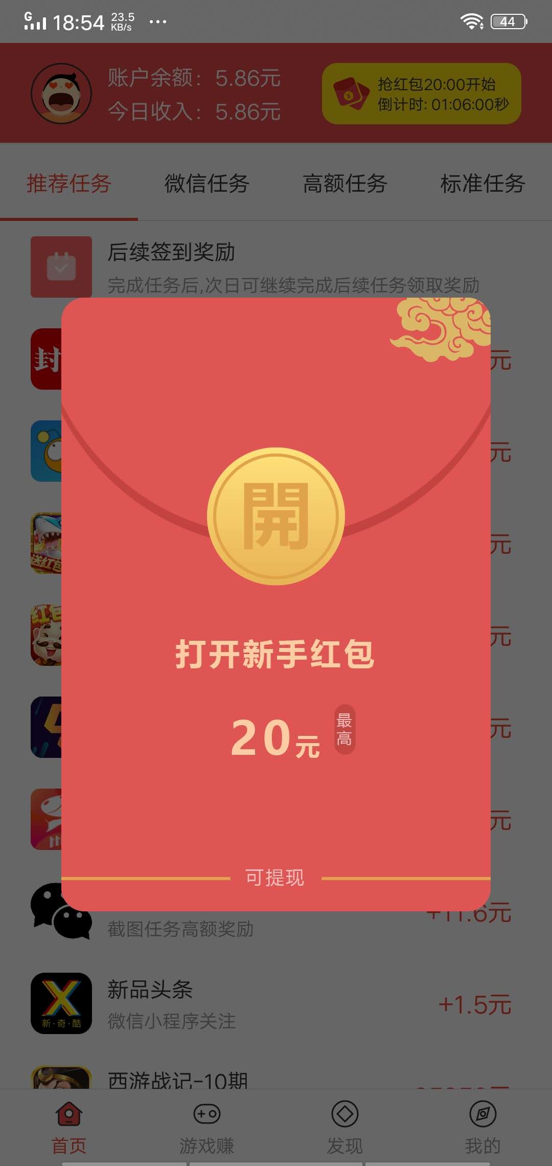 ѩ׬APP1.4.0汾֧ȡ v1.4.0ͼ2