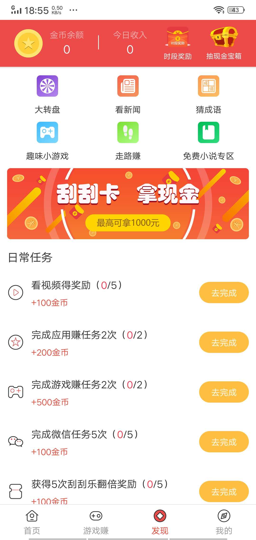 ѩ׬APP1.4.0汾֧ȡ v1.4.0ͼ3