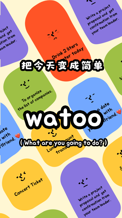  watooAPP׿ v1.0.9ͼ3