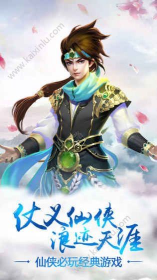 洪荒修真2手游官方安卓版图片1