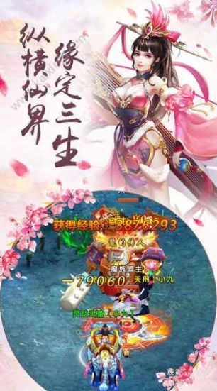 洪荒修真2手游官方安卓版图3