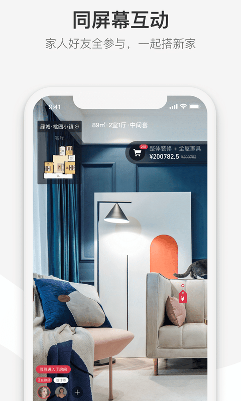整装宝商城APP官网图3