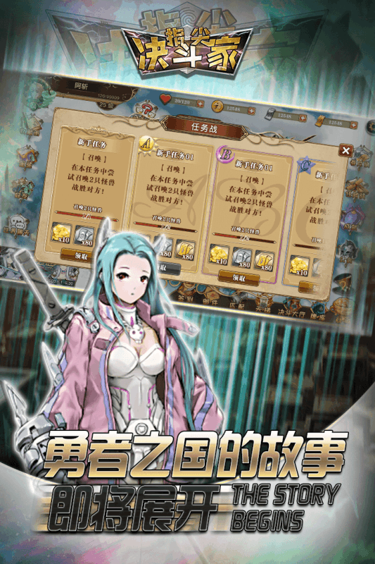 指尖决斗家手游官方正式版图片1