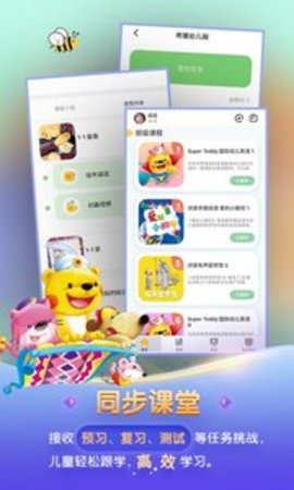 ѧùٷAPPʦ v2.0.6ͼ2