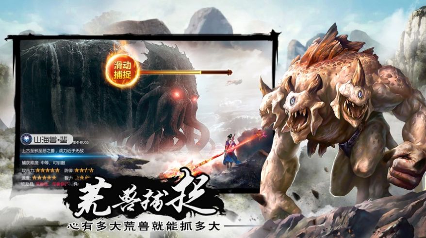 轩辕长歌行手游官方正版图2