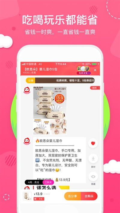 ӶֹAPP° v1.4ͼ3