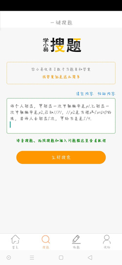 ѧСôѸ⣿ѧС𰸷[ͼ]ͼƬ3