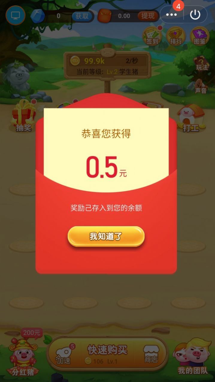Ϸ v1.0ͼ3