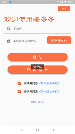 APPֻͻ v1.0.2ͼ1