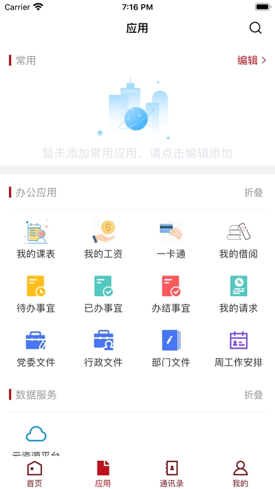 ƶУ԰APP׿ v1.1.7ͼ1