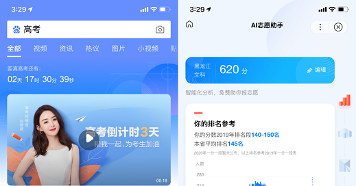 �ٶ�AI־Ը������ʲô�ã�������Ƽ�AI־Ը���ֹ��ܽ���[��ͼ]