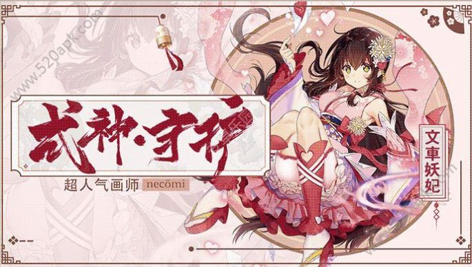 百闻妖神传官方正版手游图片1