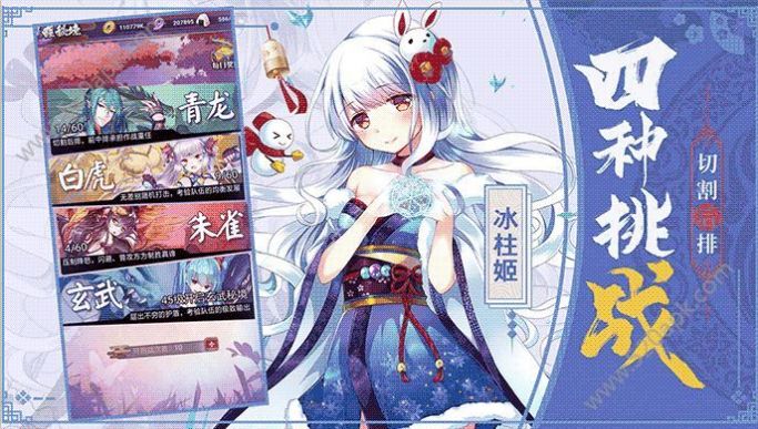 百闻妖神传官方正版手游图3