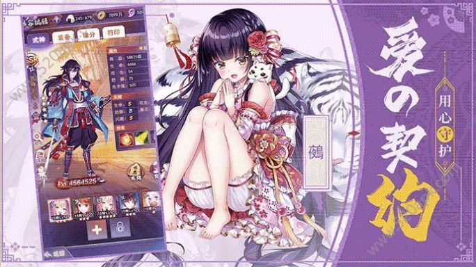 百闻妖神传官方正版手游图1