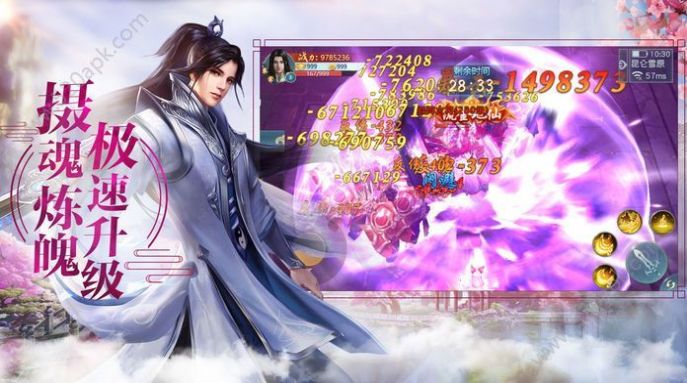 仙恋九歌2手游官网最新版图1