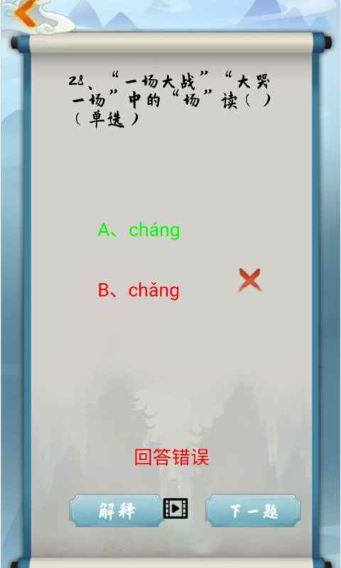 ΪʦϷ׿ v1.0ͼ1