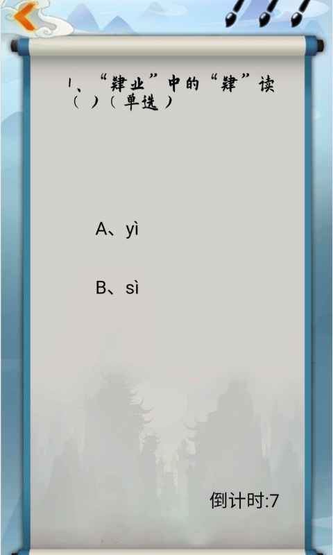 ΪʦϷ׿ v1.0ͼ2