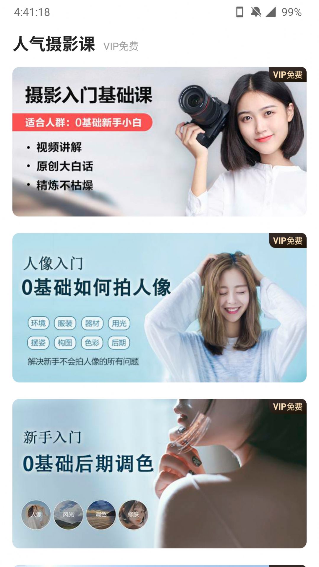 ӰAPPѽѧ v2.2.1ͼ2