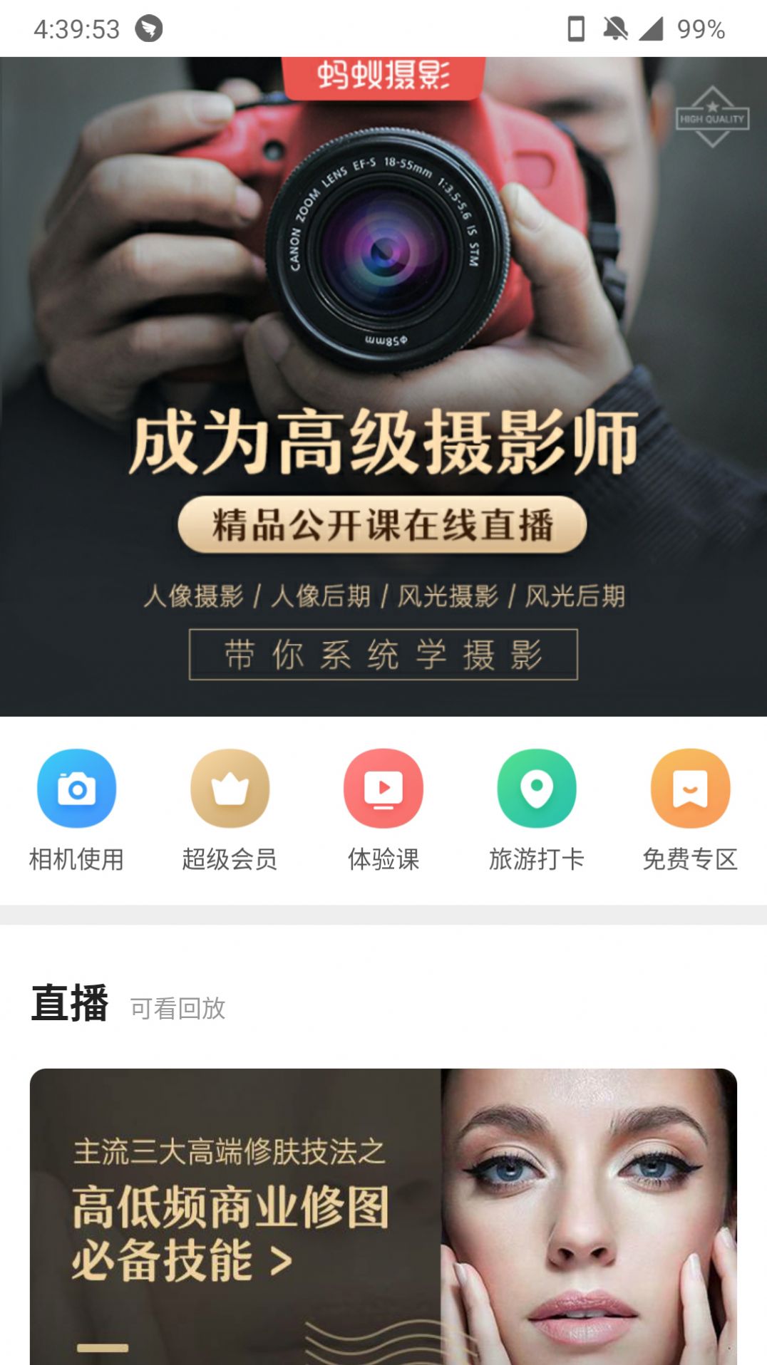 ӰAPPѽѧ v2.2.1ͼ3