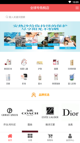 ȫ˰APP v2.0.29ͼ2