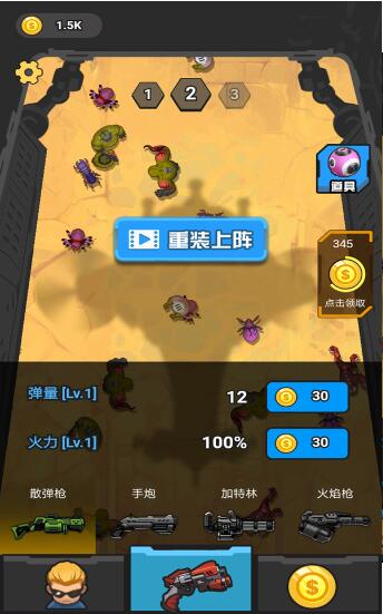 ʬϷֻ氲׿ v1.0ͼ2