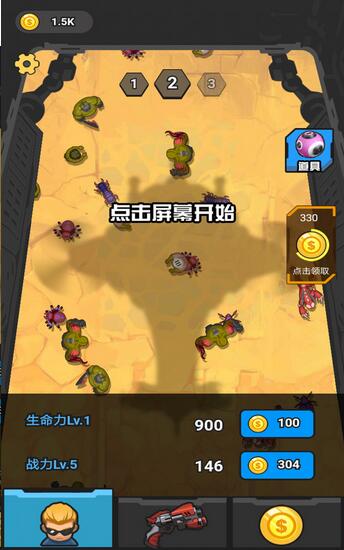 ʬϷֻ氲׿ v1.0ͼ3