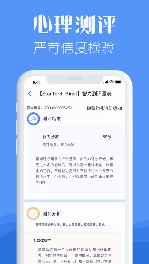 ѯAPPͻ v1.4.2ͼ1