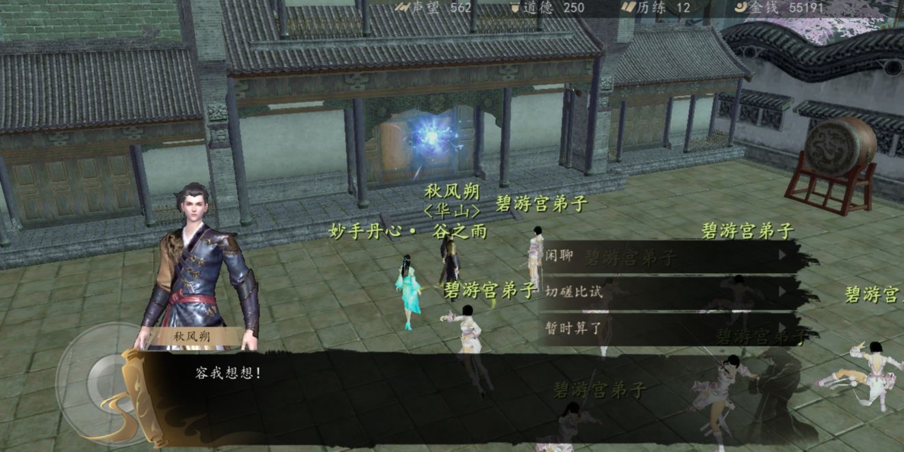 ��һվ������Ϊ������ô�죿��Ϊ��÷�������[��ͼ]