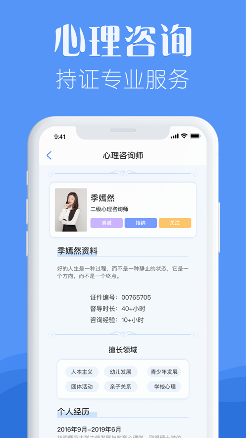 ѯAPPͻ v1.4.2ͼ2