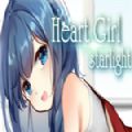 Heart Girl Starlightٷ