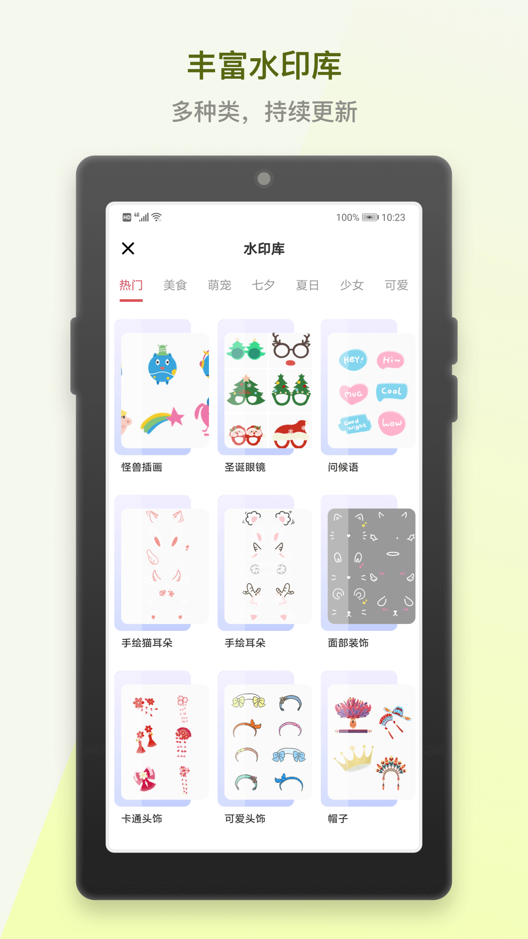 СӢˮӡAPPٷ v1.0.0ͼ1