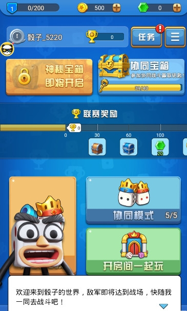 qqӴսϷֻ v1.0.2ͼ1