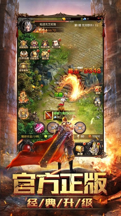 梁山传奇龙腾版手游官方版图2