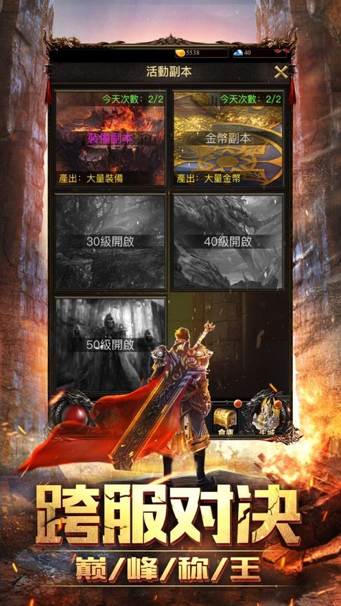 梁山传奇龙腾版手游官方版图3