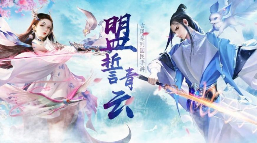 仙落凡尘手游官方最新版图片1