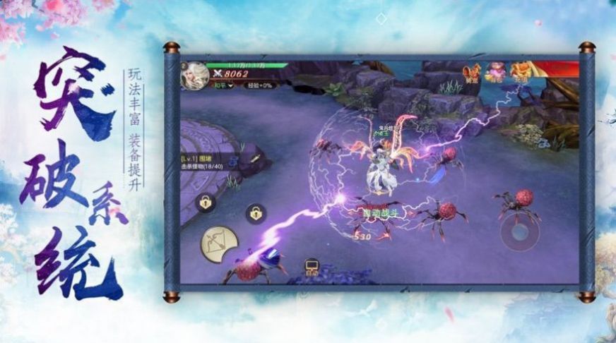 仙落凡尘手游官方最新版图1