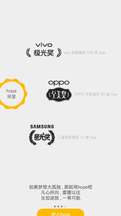 hopeռAPP׿ 3.9.7ͼ1