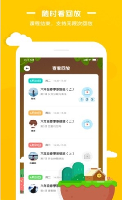 ŹAPP v1.0.0ͼ3