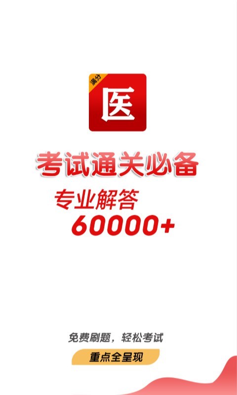 ҽAPPֻͻ v1.0.0.5ͼ3