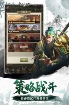百龙霸业三国群将手游官方最新版图3