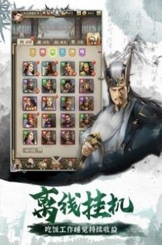 百龙霸业三国群将手游官方最新版图片1