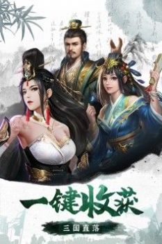 百龙霸业三国群将手游官方最新版图2