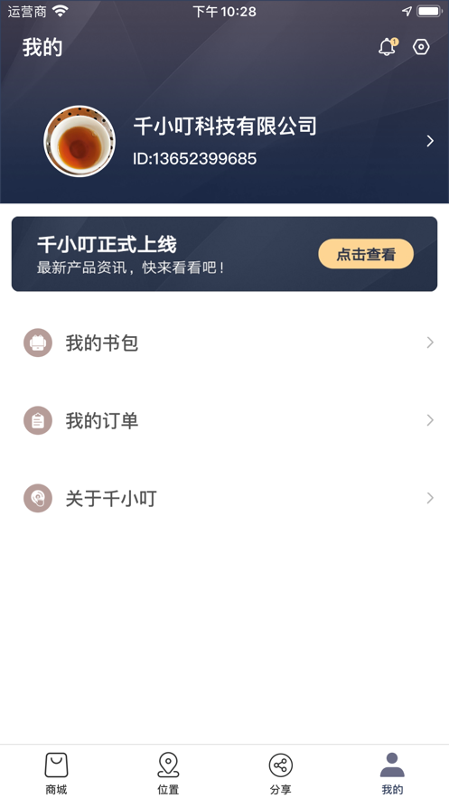 ǧСƼAPPٷ v1.0.1ͼ2