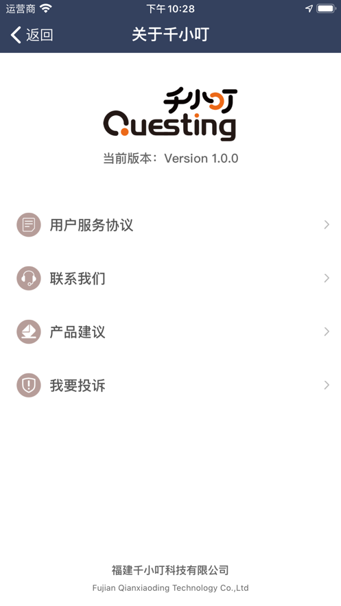 ǧСƼAPPٷ v1.0.1ͼ1