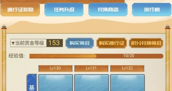 ��Խ���ߴ�˵֮·2�130������ʲô������130�����õ��߽���[��ͼ]