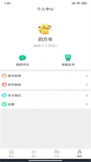 򵥽APP׿ v3.10300.0ͼ1